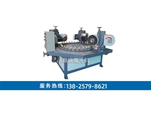 三磨頭小圓盤拋光機(jī)